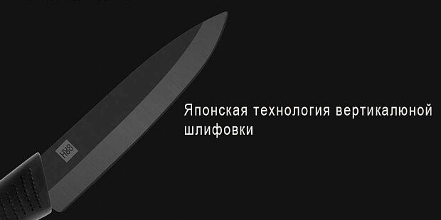 Xiaomi Huohou Nano Ceramic Knife (Black) - 5