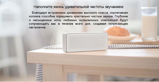 Xiaomi Mi Square Box Bluetooth Speaker 2 (White) - 3