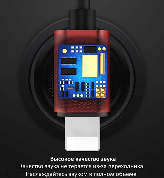 Аудио кабели Baseus iP Male to iPiP Female Adapter L37 (Black/Черный) - 4