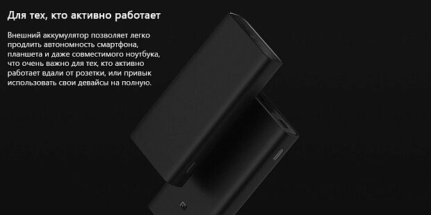 Внешний аккумулятор Xiaomi Mi Power Bank 3 Pro 20000 mAh PLM07ZM (Black) - 6